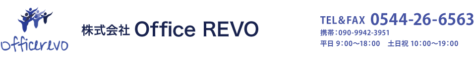 Office REVO